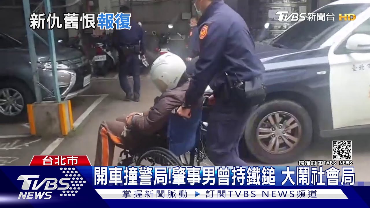 開車撞警察局!肇事男子曾持鐵鎚 大鬧社會局