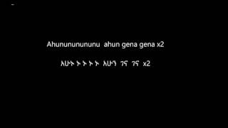 Yene Habesha Lyrics - Abby Lakew
