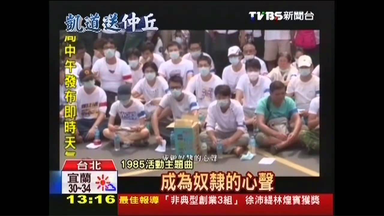 入土前仍沒真相！　今晚聚凱道送仲丘