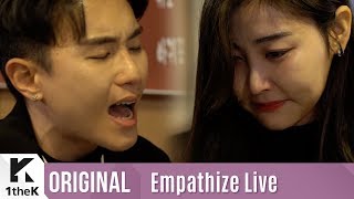 Empathize Live(공감라이브): Onestar(임한별) _ A tearful farewell(사랑 이딴 거) Part.2