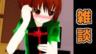 【日常雑談】30分お話ししよー（コソコソ）【女性配信者】