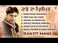 Ranjhe Da Principal Ranjit Mani AUDIO JUKEBOX Vital Records New Punjabi Song 2025