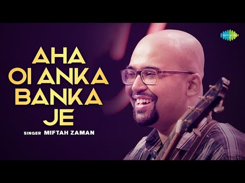 Aha Oi Aaka Baka Je Poth | আহা ওই আঁকা বাঁকা যে পথ | Miftah Zaman | Shyamal Mitra | বাংলা গান