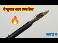 Make A Plastic Cutter From A Soldering Iron PVC Cutter Iron How To Make PVC Pipe Cutter Hot
