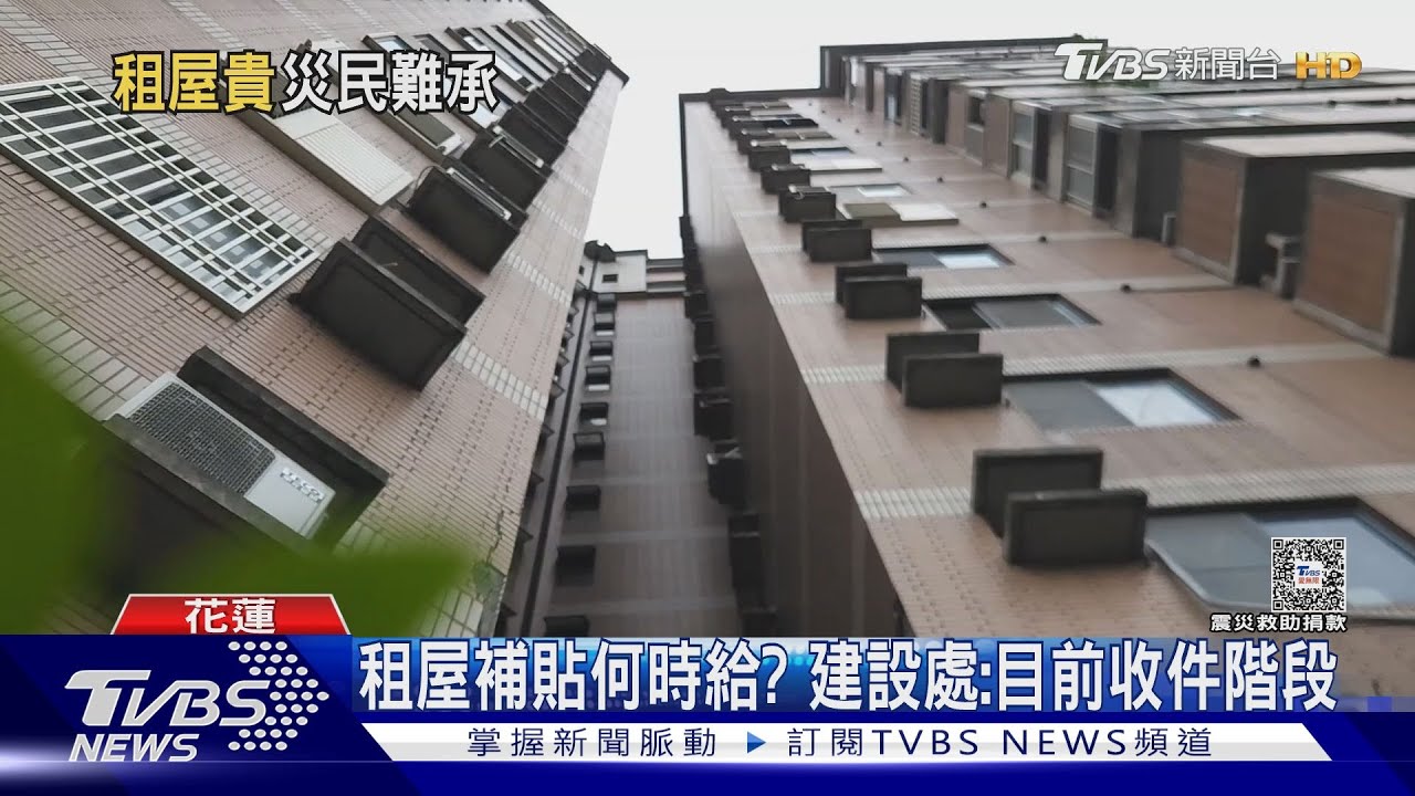 租屋補貼未到 北濱街受災戶借住親戚家 找房淚崩
