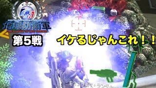 [実況] 地球防衛軍4.1 (第5戦)