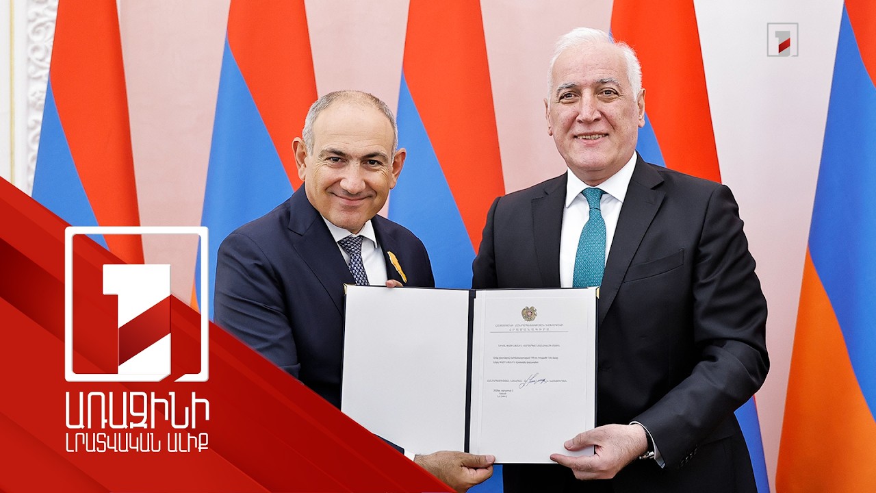 Ձեր սկզբունքայնությունն ի նպաստ է լինելու ՀՀ պետականության ամրապնդմանը. նախագահը՝ վարչապետին
