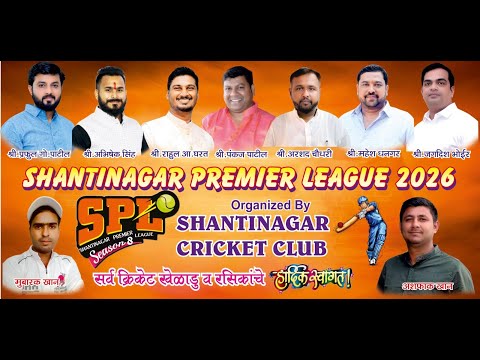 SHANTI NAGAR PREMIER LEAGUE 2026