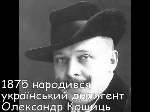 Цей день в історії. 12 вересня. СЛАЙДШОУ