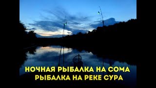 Рыбалка на сома в мае