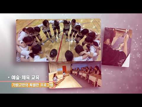 동국대학교부속여자고등학교 홍보영상 썸네일