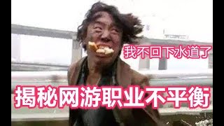 Re: [討論] 強度不平衡真的會讓遊戲走向死亡嗎？