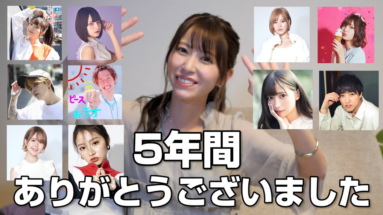 『YouTube辞めます』とお世話になったYouTuberに挨拶したら泣けてきました【楠ろあからクスノキロアへ】