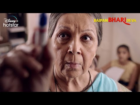 Baipan Bhari Deva Now Streaming | Hindi & Marathi | DisneyPlus Hotstar — Baipan Bhari Deva
