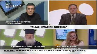 ΕΝ ΛΕΥΚΩ ΔΙΑΛΕΙΜΜΑΤΙΚΗ ΝΗΣΤΕΙΑ 12 03 2019