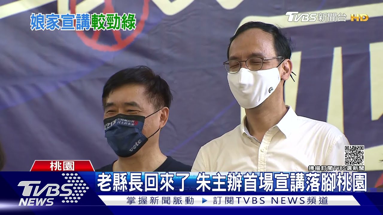 PK總統?藍黨中央桃園宣講 逾3千人參加