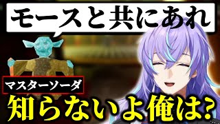 押し寄せるパロディの波に流石に危機感を覚える星導ショウ【にじさんじ/星導ショウ/切り抜き】