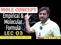 Mole Concept Empirical Molecular Formula Chap 01 Lec 03 Class XI MZ Khan Sir Chemistry
