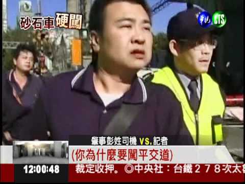 砂石車"玩命"! 趕時間硬闖平交道