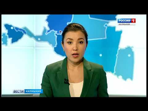 Вести «Калмыкия»: вечерний выпуск 17.11.2017