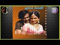 Rathiriyil ராத்திரியில் ILLAYARAJA ThangaMagan Movie 1983 5 1 DOLBY DIGITAL 