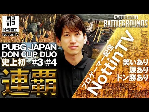 【PUBGモバイル PS4版PUBG】まがれつさんとコラボからの世界1位になるまでねれまてん現在２位 PC版のプロが違いも解説 激戦区降り　遂に来たPS4版!!