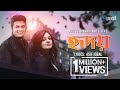 Hridoy হৃদয় Adit Ft Mahadi And Elita Asif Iqbal Gaanchill Music New Bangla Song
