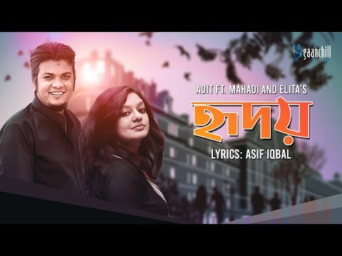 Hridoy | হৃদয় । Adit ft. Mahadi and Elita | Asif Iqbal | Gaanchill Music | New Bangla Song