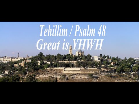 Tehillim /  Psalm 48