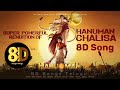 HanuMan Chalisa 8D Song Hanuman Teja Sajja Prasanth Varma 8D Songs Telugu
