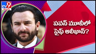 Saif Ali Khan to act in Pawan Kalyan’s film?