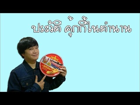 คลิกเพื่อดูคลิปวิดีโอ