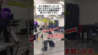 リハーサルがヤバすぎるユニット #ボカロp #jpop #live