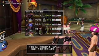 ドラゴンクエストXプレイ日誌りゅうおうき他プレイ
