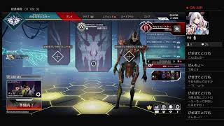 [APEX10]酔いどれポンコツあむぺっくす[音量注意/参加型]
