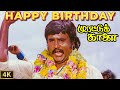 HBD Rajinikanth Pothuvaaga En Manasu Thangam Video Song 4K Remastered Murattu Kaalai