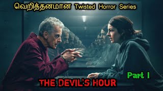 வெறித்தனமான Twisted Horror Series | Movie Review Tamil | Mr vignesh | Voice over |Tamizhan