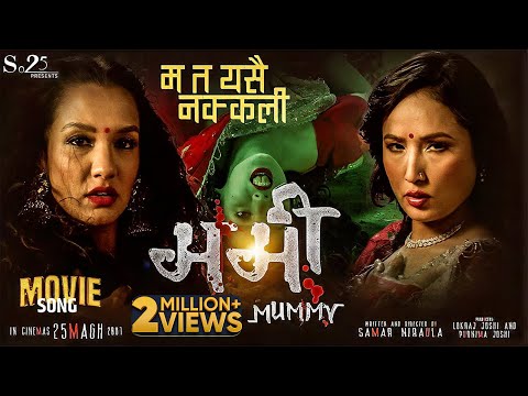 Ma Ta Yasai Nakkali || MUMMY New Nepali Movie Official Song 2025 || Priyanka Karki, Deeya Maskey