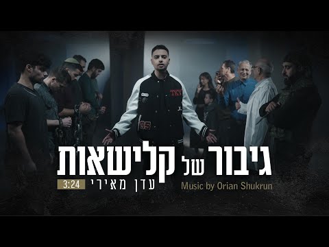 גיבור של קלישאות