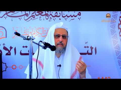 التعليق على منظومة حُسن البيان في نظم مشتركات القرآن