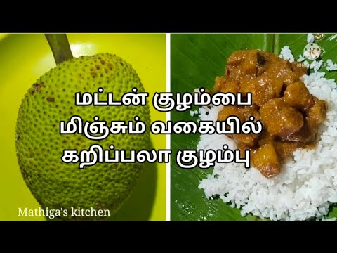 Karipala kulambu in tamil