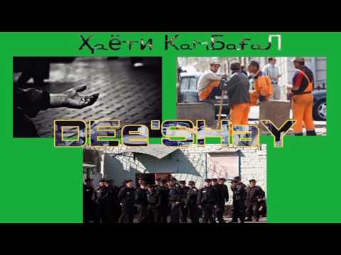 DEe'SHaY - Ҳаёти Камбағал 2017