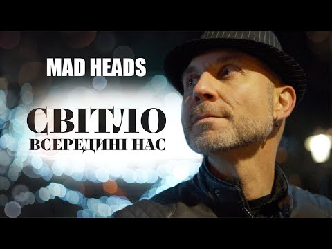 Mad Heads   Svitlo Vseredyni Nas (Official Video)