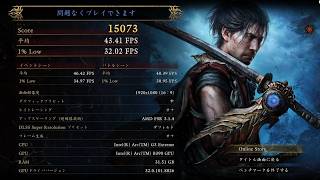 MSIのIntel Arc G3搭載のハンドヘルドゲーミングPC「Claw-8-EX-AI+」で「鬼武者」をパフォーマンス計測(グラフィックス:中品質/レイトレ:OFF/1080p)で15073