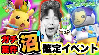 これはマズい。非常にマズい。レイドパスの準備を…。ポケモンXP&WCSピカチュウがくるゾォおおお！！！