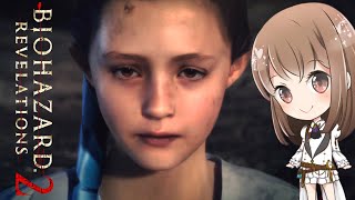 【#2】化け物がいる…不思議な少女と共に【バイオハザード リベレーションズ２】【BIO HAZARD】【Resident Evil】【女性実況】