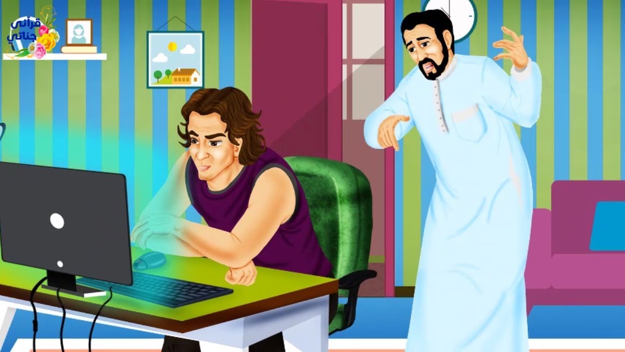 قصة عجيبة؟! هذا الشاب عاش مدللا و قضى حياته مع المواقع الإباحية و عند موته كانت المفاجئة!!!!