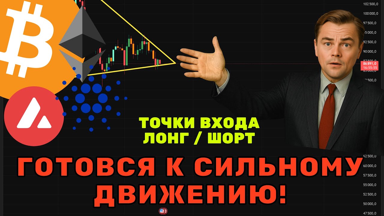 Где Открыть Шорт по Биткоин. Объёмы падают, лонги перегреты — что это значит?