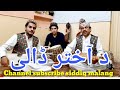 Masta Rabab Naghma | By Amjad Malang Ustad  Siddiq Malang |  Wa Malanga Yara Keda | New Rubab