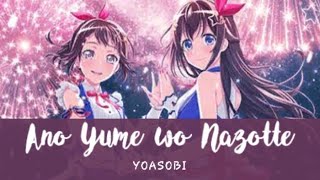 Download lagu Yoasobi - Ano Yume wo Nazotte (Lirik) mp3